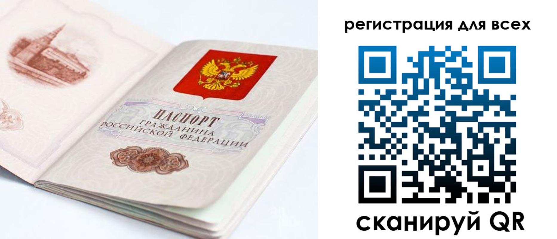 где прописаться в Белой Калитве