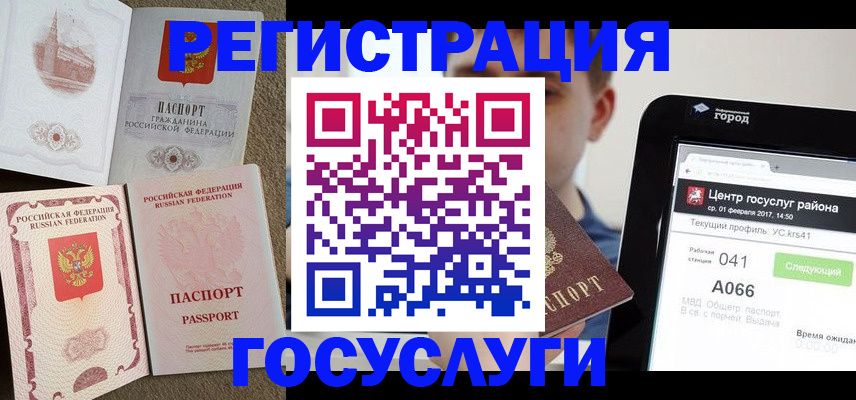 прописка в Белой Калитве